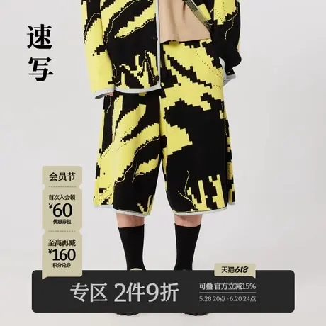 速写男装早春折扣新款短裤个性街头前卫潮流撞色提花阔腿裤子时尚商品大图
