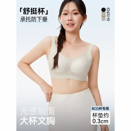 IEF/爱依服女士内衣2025新款日系光感缎面承托防下垂收副大杯文胸商品大图