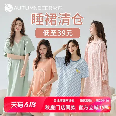 秋鹿睡裙清仓 多款可选断码捡漏女士夏季大码宽松可爱薄款睡衣商品大图