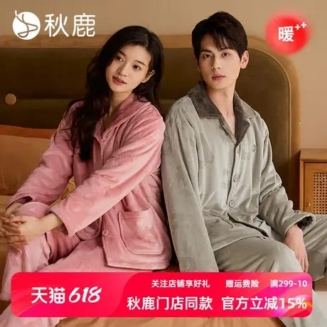 秋鹿【复合绒压花】睡衣女2025秋冬新款情侣男珊瑚绒家居服防静电商品大图