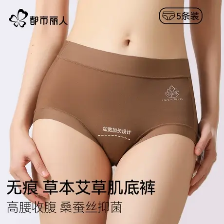都市丽人高腰内裤女士桑蚕丝抑菌2025新款包臀无痕女生三角短裤头图片