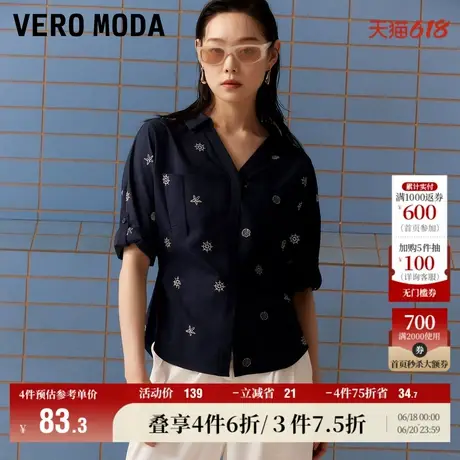 Vero Moda奥莱衬衫女春秋新款通勤优雅气质刺绣图案七分袖上衣图片