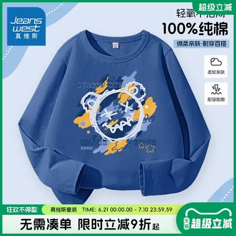 真维斯童装男童长袖t恤春秋款儿童春季薄款纯棉上衣男孩打底衫潮图片