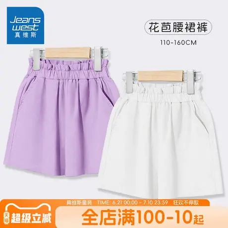 真维斯童装女童短裤夏季中大童2025新款纯棉裤子儿童薄款运动裤夏商品大图