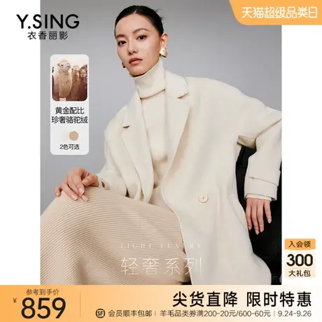 【骆驼绒】双面呢羊毛大衣女衣香丽影2023冬季新款西装款呢子外套图片