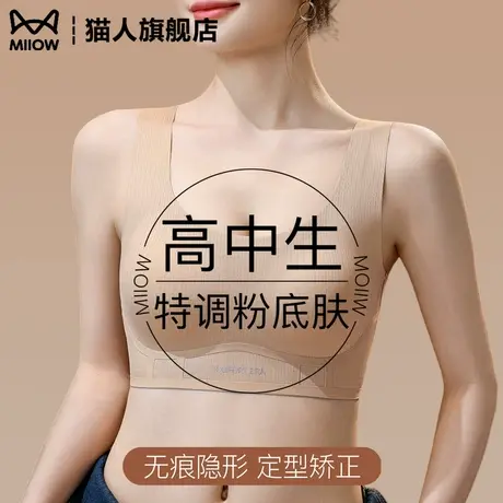 猫人粉底液少女内衣学生高中生背心青少年青春发育期定型矫正文胸商品大图