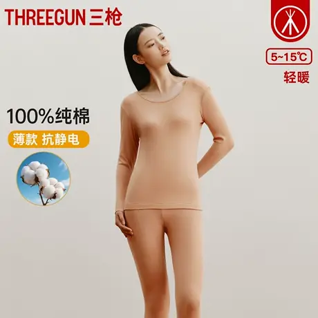 三枪秋衣秋裤女 秋冬薄款纯棉女士保暖内衣套装打底少女棉毛衫裤商品大图
