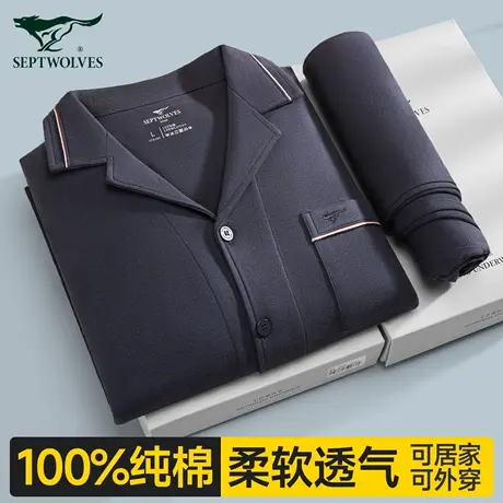 七匹狼睡衣男家居服套装新款老年人四季通用纯棉大码长袖长裤男款商品大图