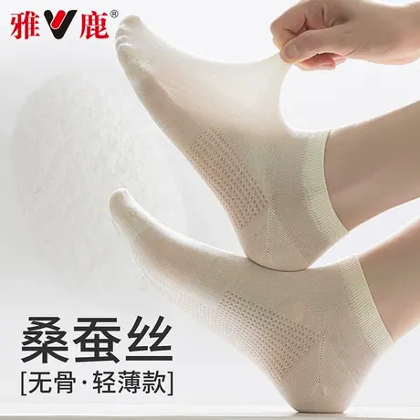 雅鹿袜子女款夏薄款短袜吸汗透气桑蚕丝抑菌浅口船袜纯色无骨百搭商品大图