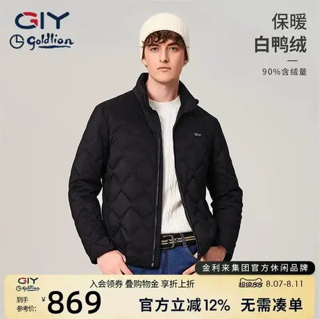 金利来GY保暖羽绒服秋冬经典款白鸭绒易打理舒适夹克外套男商品大图