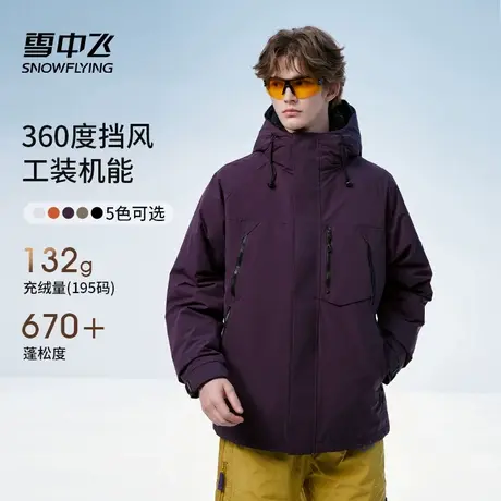 雪中飞户外羽绒服男2025年新款时尚百搭连帽袄子保暖冬季工装外套商品大图