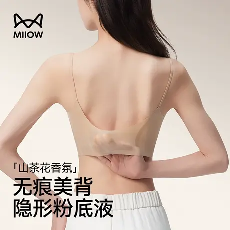 猫人粉底液隐形内衣女小胸聚拢夏季薄款无痕美背细肩带凉感文胸罩商品大图