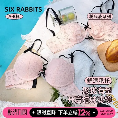六只兔子软钢圈性感蕾丝内衣女薄款大胸显小纯欲兔耳杯文胸罩套装商品大图
