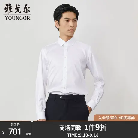 【商场同款】雅戈尔男士长袖衬衫秋季新款官方商务长袖衬衫S3283商品大图