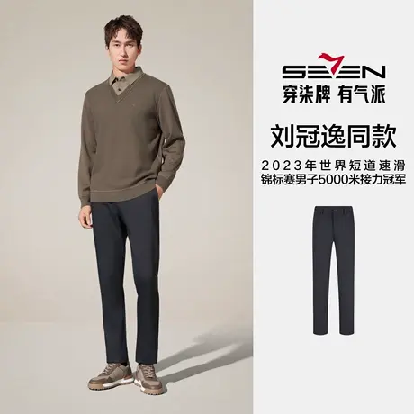 【刘冠逸同款】柒牌男士休闲裤秋冬2025新品直筒微弹商务梭织长裤商品大图