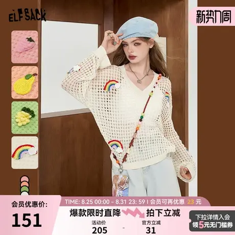 【明星同款】妖精的口袋白色彩虹镂空针织衫2024秋季新款轻薄罩衫商品大图