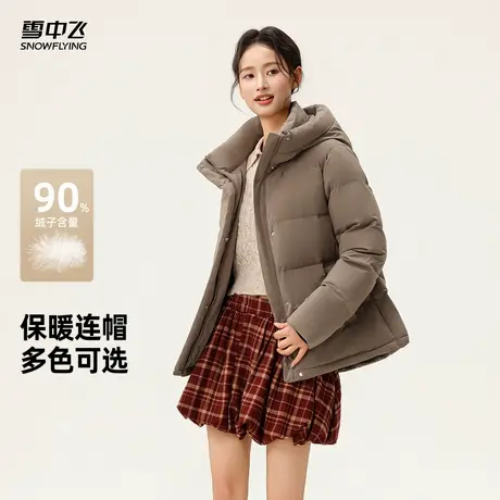 雪中飞2025冬新款短款羽绒服女冬显瘦简约百搭时尚保暖连帽面包服商品大图