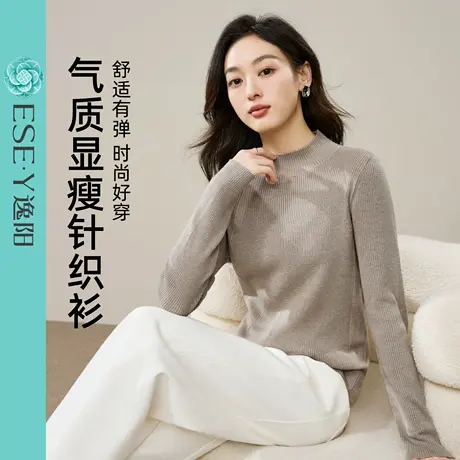 逸阳半高领针织衫女2025年秋冬新款内搭修身显瘦羊毛保暖打底毛衣商品大图