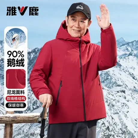 【鹅绒款】雅鹿2025冬季新款连帽羽绒服中老年爸爸装保暖耐磨外套商品大图