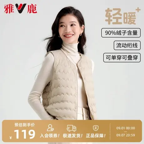 雅鹿轻薄内搭羽绒马甲内胆女冬季2025新款时尚圆领波浪绗线外套图片