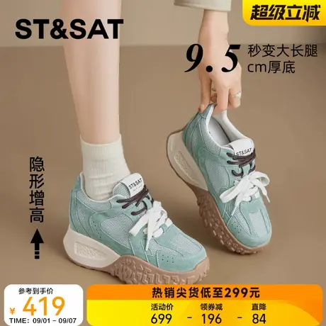 星期六女鞋9.5CM小个子休闲运动爆款增高鞋子百搭老爹德训鞋女款商品大图