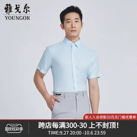 雅戈尔奥莱 商场同款男士短袖衬衫新款官方正品商务休闲短袖衬衫商品大图