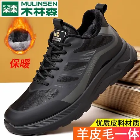 木林森棉鞋男款冬季皮毛一体2024新款男士运动加绒保暖羊毛棉皮鞋商品大图