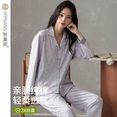恒源祥居家纯棉睡衣女春秋季长袖长裤抗菌防螨女款休闲家居服套装商品大图