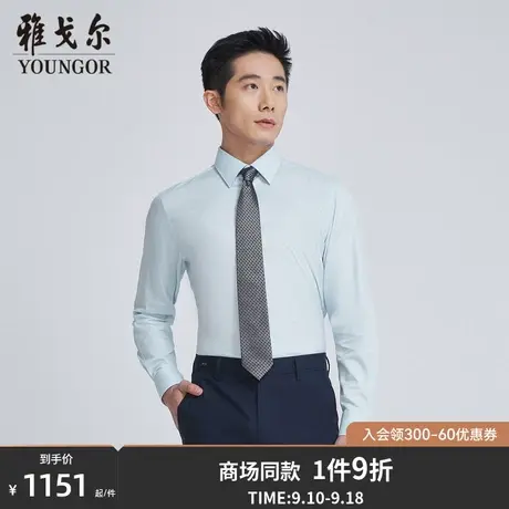 【商场同款】雅戈尔男士长袖衬衫秋季新款官方商务休闲衬衫S3462商品大图