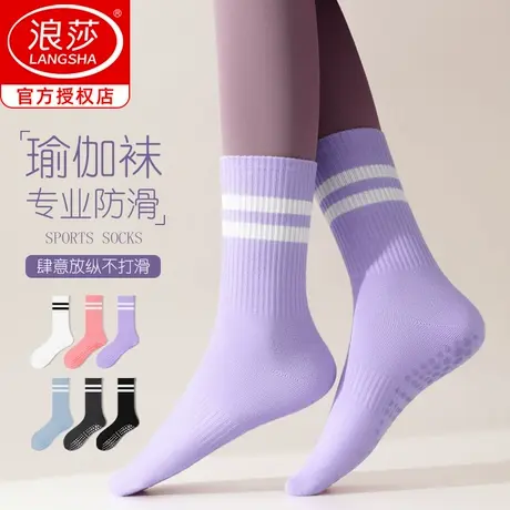 浪莎运动袜子女生春秋季吸汗防臭女士长筒棉袜瑜伽普拉提专用袜子商品大图
