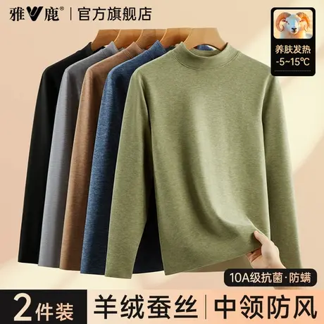 雅鹿无痕保暖内衣男士秋衣单件上衣男款秋衣裤薄款套装绒德发热冬商品大图