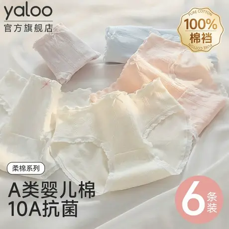 雅鹿可爱A类纯棉内裤女生2026新款全棉裆10a级抗菌三角裤女款短裤商品大图