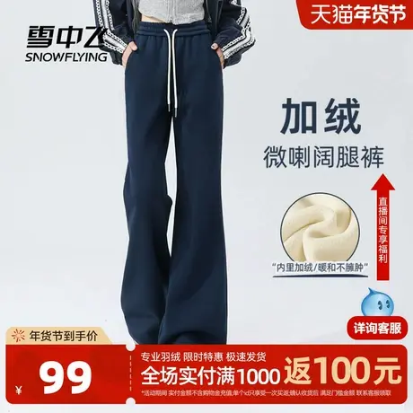 雪中飞加绒裤子女冬季加厚26新款小个子休闲运动卫裤微喇阔腿裤PC图片