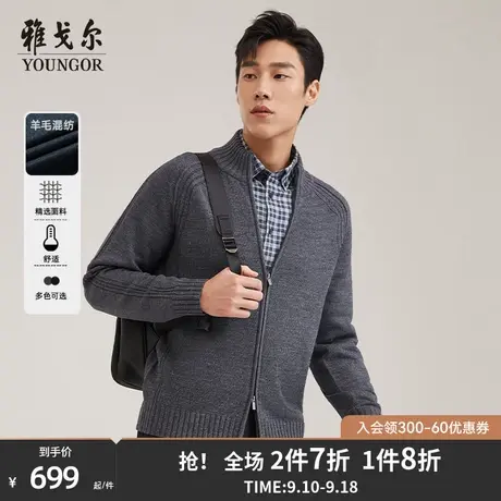 雅戈尔男士毛衫外套秋冬新款官方商务休闲羊毛开衫外套男4797商品大图