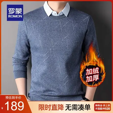 【加绒加厚】罗蒙男士时尚休闲针织衫2023秋冬新款保暖假两件毛衣商品大图