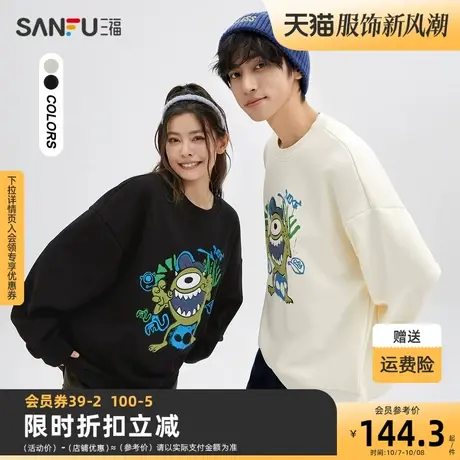【怪兽大学联名】三福2023冬男士潮流拼毛圆领重磅卫衣477069图片