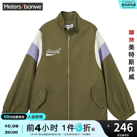 国货美特斯邦威夹克情侣款春秋百搭时尚拼接梭织舒适休闲外套商品大图