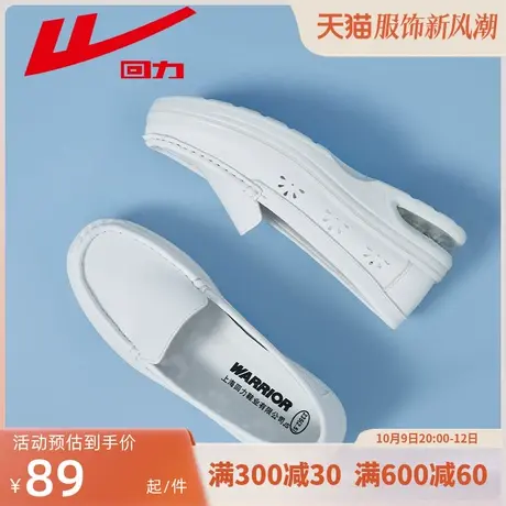 回力女鞋气垫护士鞋软底不累脚透气一脚蹬小白鞋舒适医护工作鞋子图片