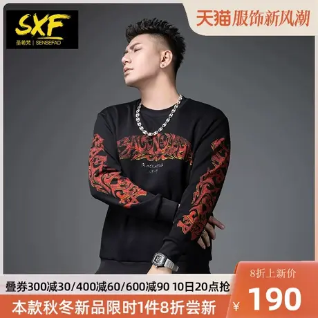 SXF圣希梵卫衣男2023新款 秋季美式复古印花潮牌圆领上衣男士衣服图片