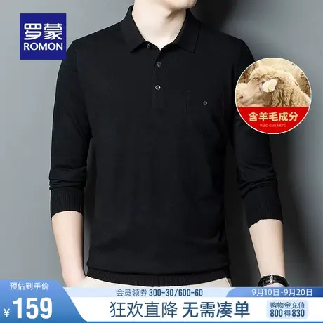 【直降】【含羊毛】罗蒙男士长袖针织衫2023秋季休闲时尚翻领毛衣图片
