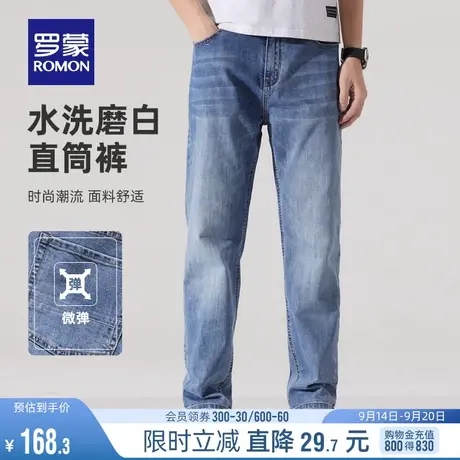 罗蒙时尚牛仔裤男士2023秋季简约中青年潮流休闲裤百搭直筒长裤男图片