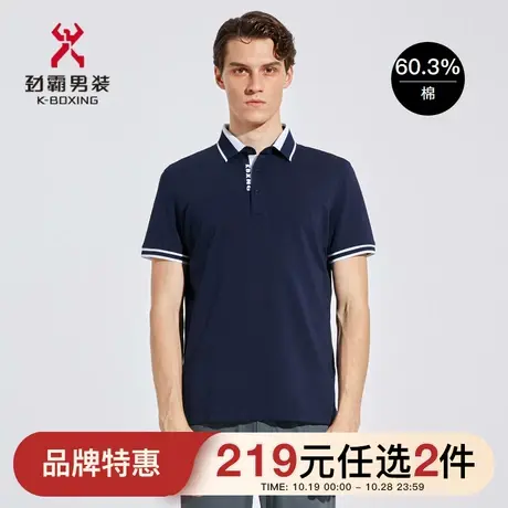 劲霸男装男士polo衫夏季撞色翻领时尚休闲短袖丝光棉T恤|VTBC2613商品大图