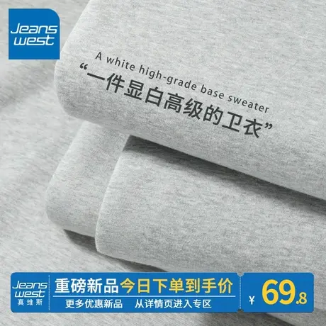 ZR真维斯卫衣女2023新款春秋季薄款圆领宽松时尚设计感女卫衣外套图片