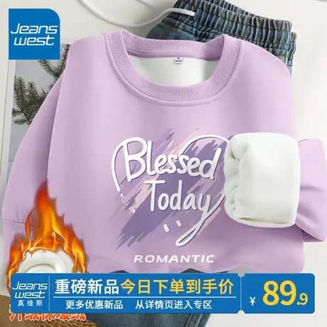 ZR真维斯紫色加厚圆领卫衣女生今年流行爆款休闲加绒秋冬款上衣女图片