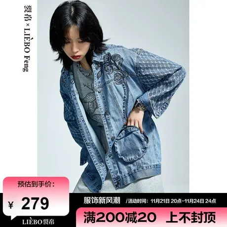 裂帛LIEBOFeng设计师品牌2024年宽松慵懒风复古百搭水洗牛仔外套商品大图