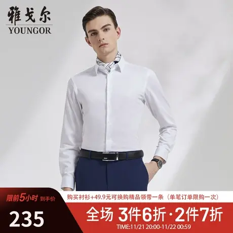 【柔软易打理】V系雅戈尔衬衫春季新款免烫商务休闲长袖衬衫图片