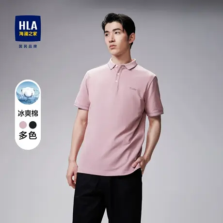 HLA/海澜之家冰爽棉凉感短袖撞色翻领吸湿排汗商务休闲舒适短t男图片