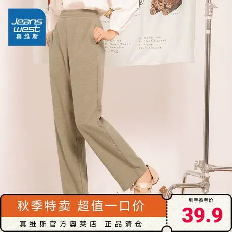 JW 真维斯女装直筒休闲裤 秋新款 中腰毛呢针织纯色通勤长裤图片