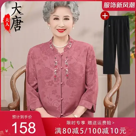奶奶夏装2023新款衬衫女中老年人60岁妈妈夏季70老人洋气衣服高档图片