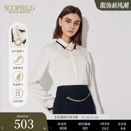 Scofield女装通勤优雅衬衣长袖气质商务舒适衬衫秋季新款商品大图